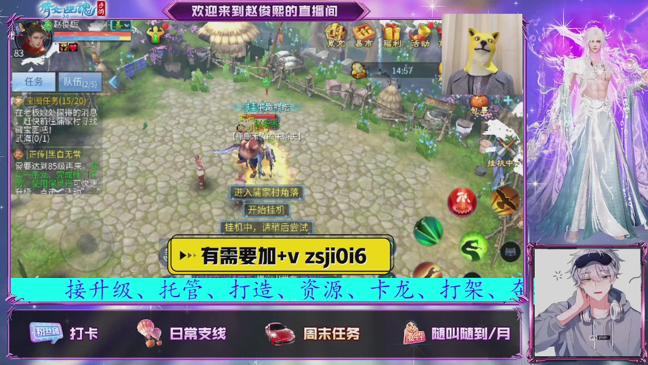 接托管、接各种~