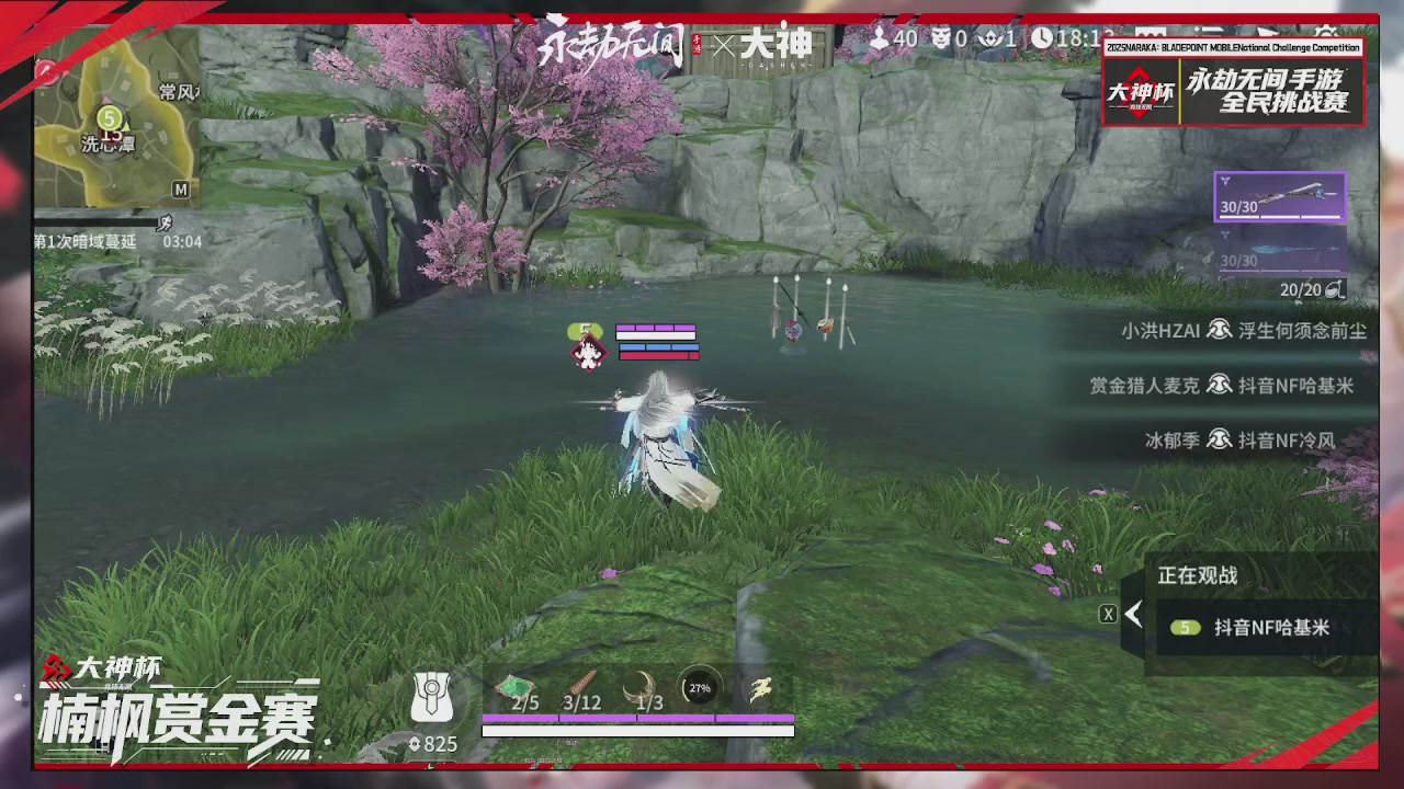 永劫无间大神杯