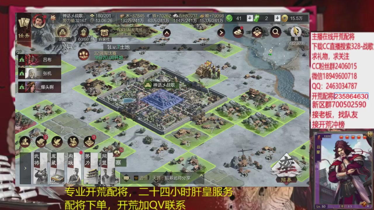 接各赛季开荒冲榜1配将修车