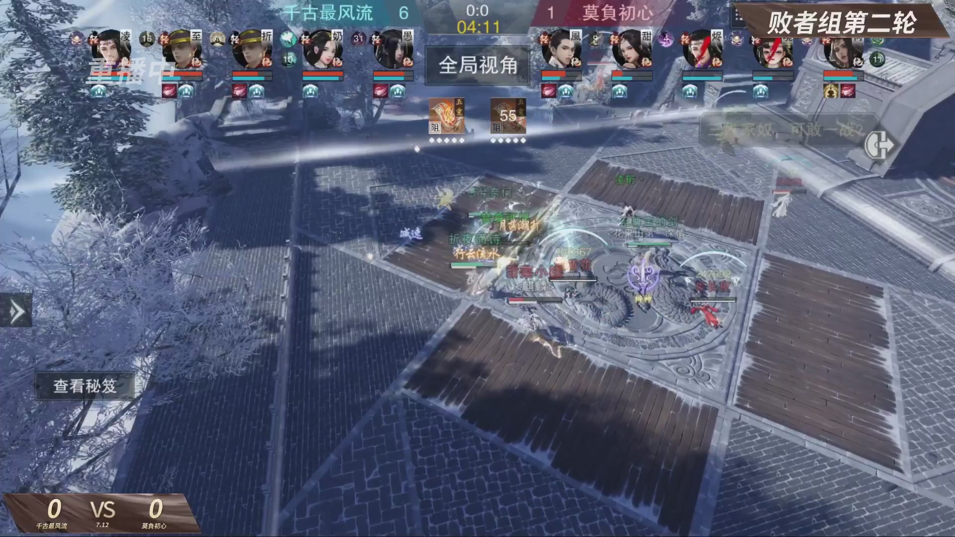 【重播】【官方】《一梦江湖》第十七届名剑天下