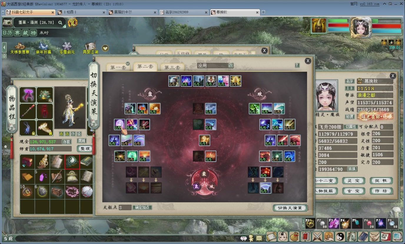 七彩太子直播间