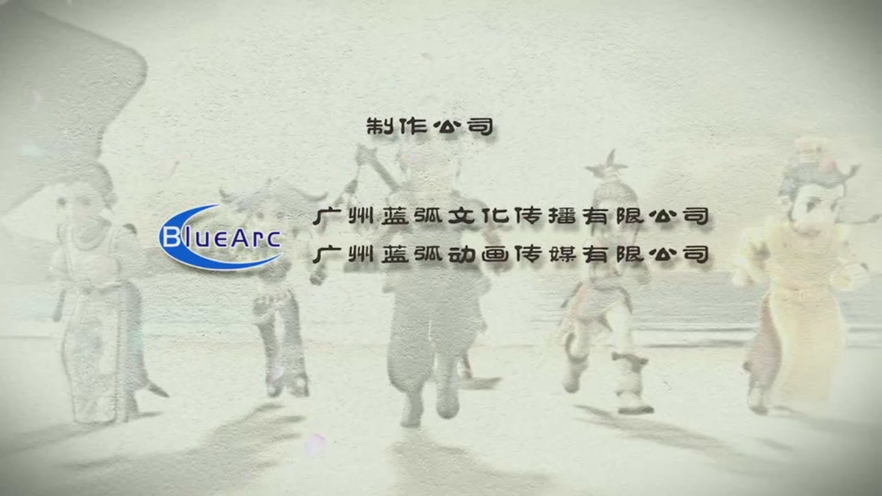 梦幻西游动画片第一季第6集