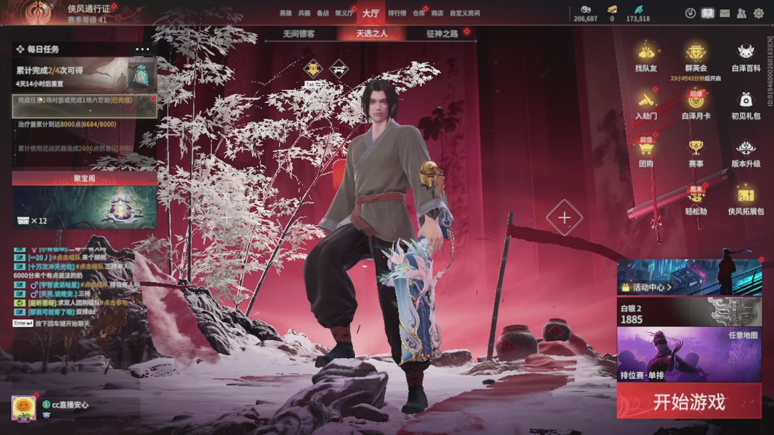 卿梦安心的直播间