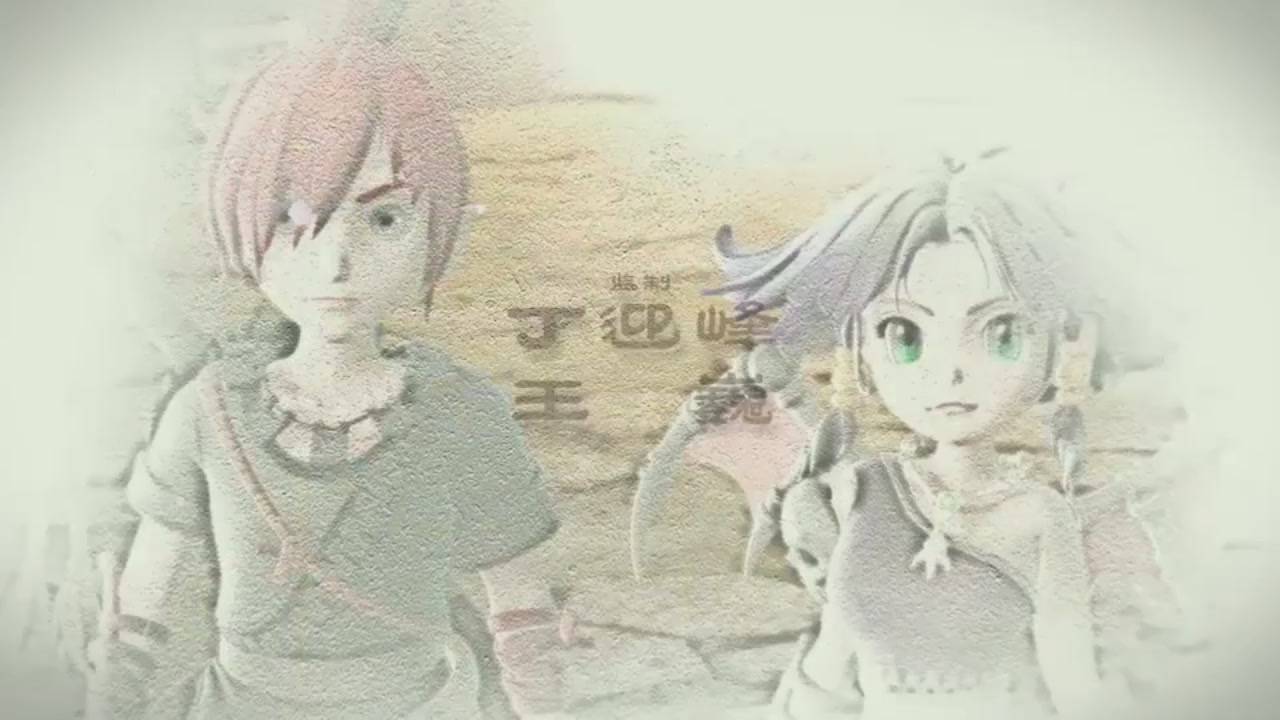 梦幻西游动画片第一季第10集