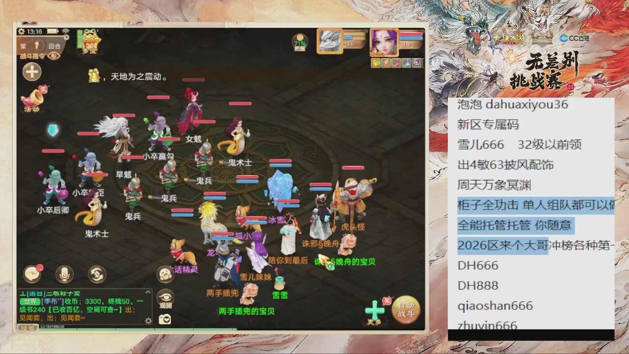 专属码 雪儿666 柜子吃鸡全攻击