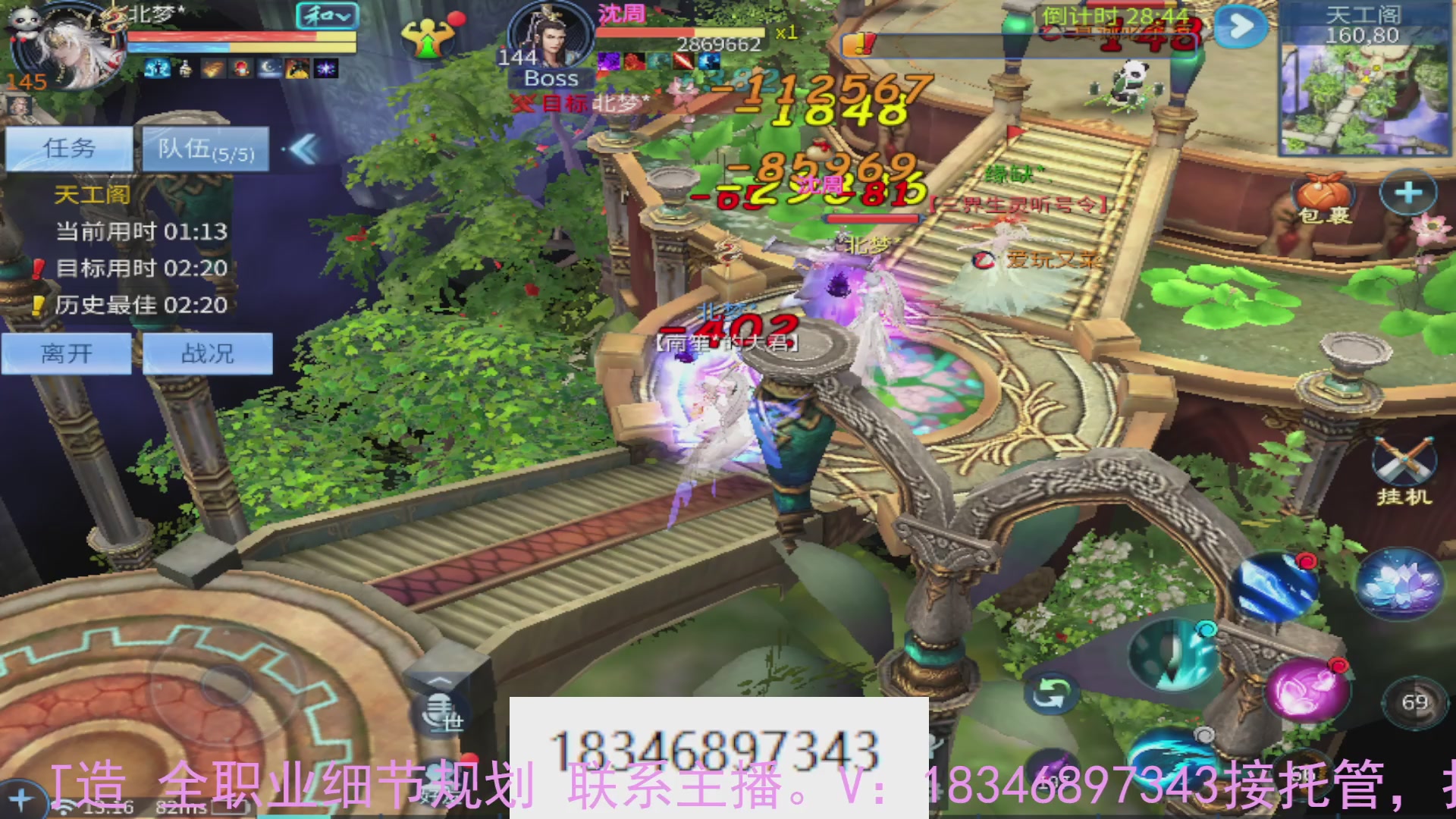 需要托管么？倩女最敬业主播