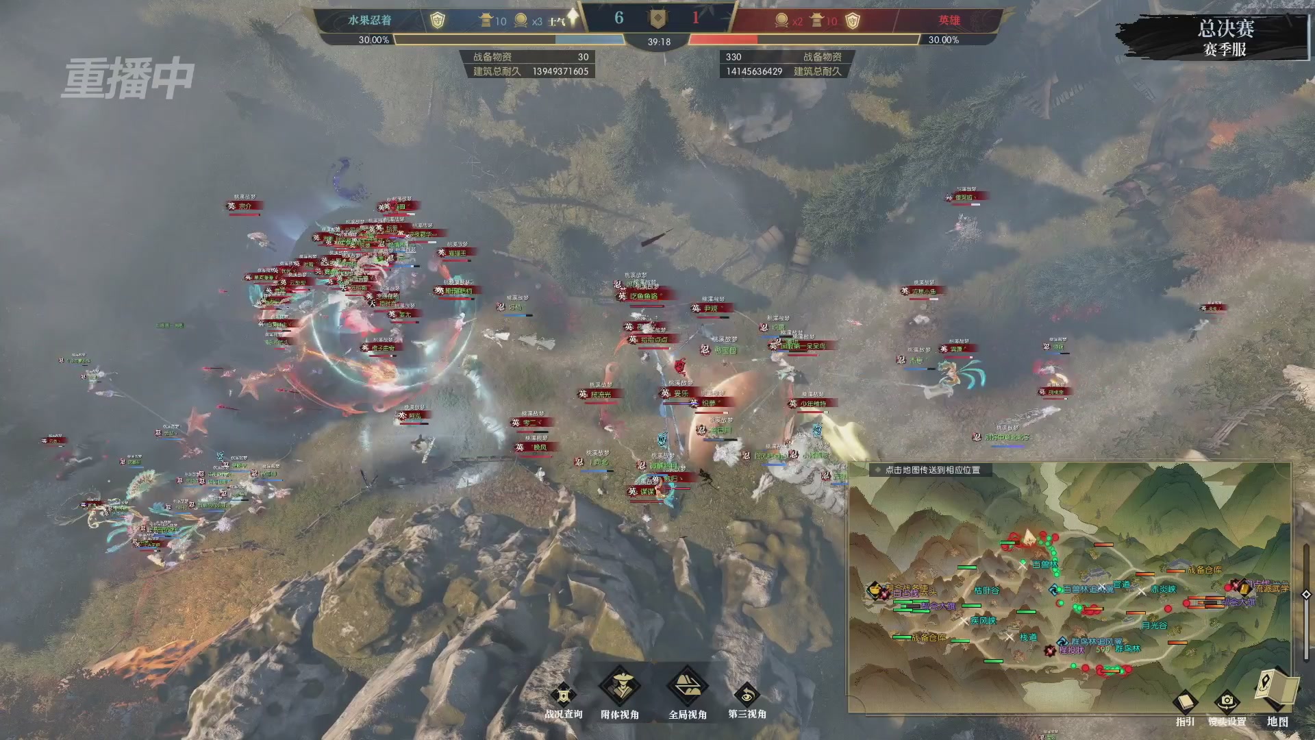 【重播】逆水寒赛季服第七届诸神之战Day3