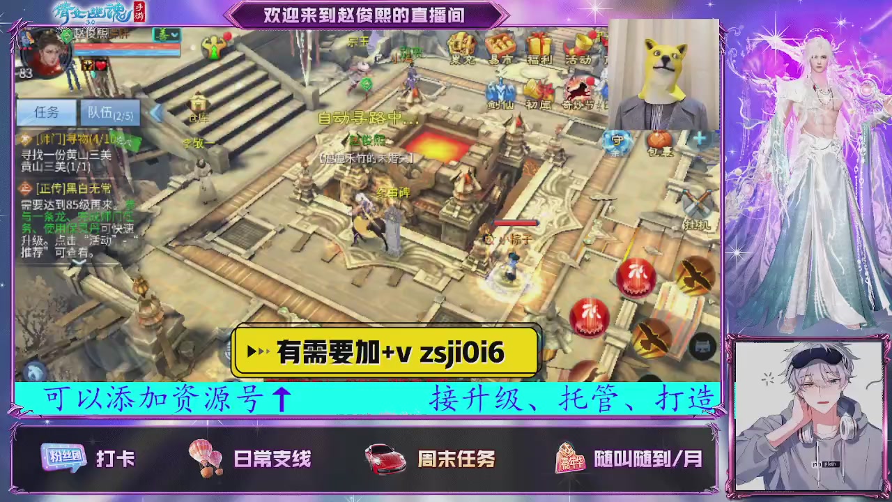 接托管、接各种~