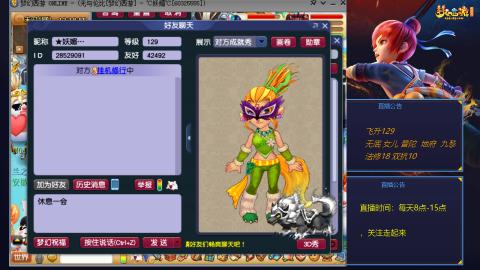 无与伦比梦幻西游