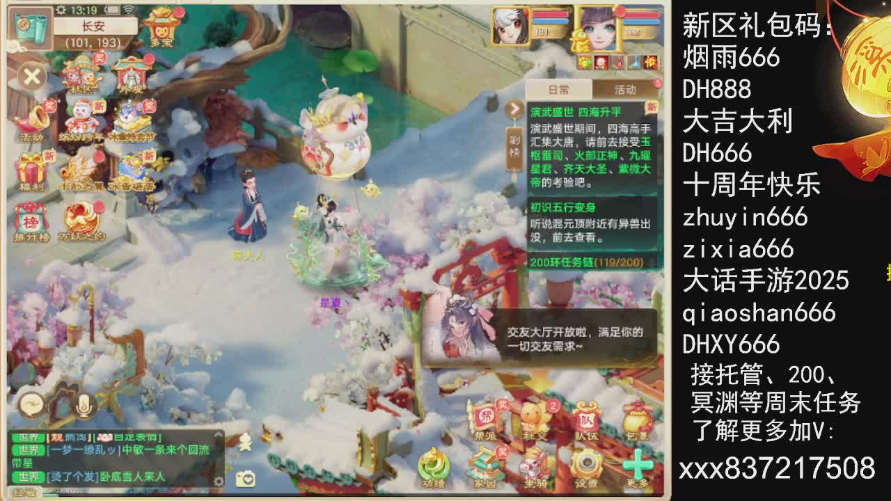 接托管200周末任务等....