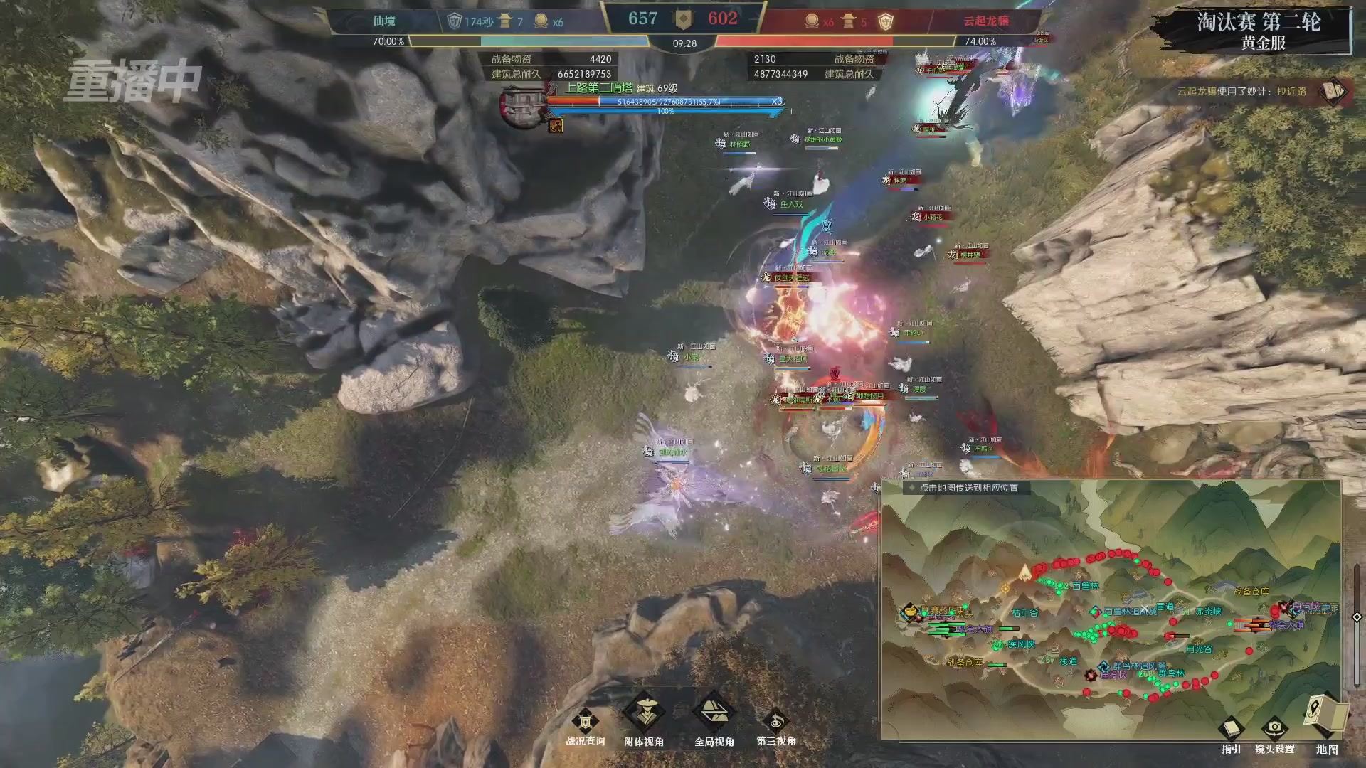 【重播】第二届黄金服诸神之战淘汰赛DAY1