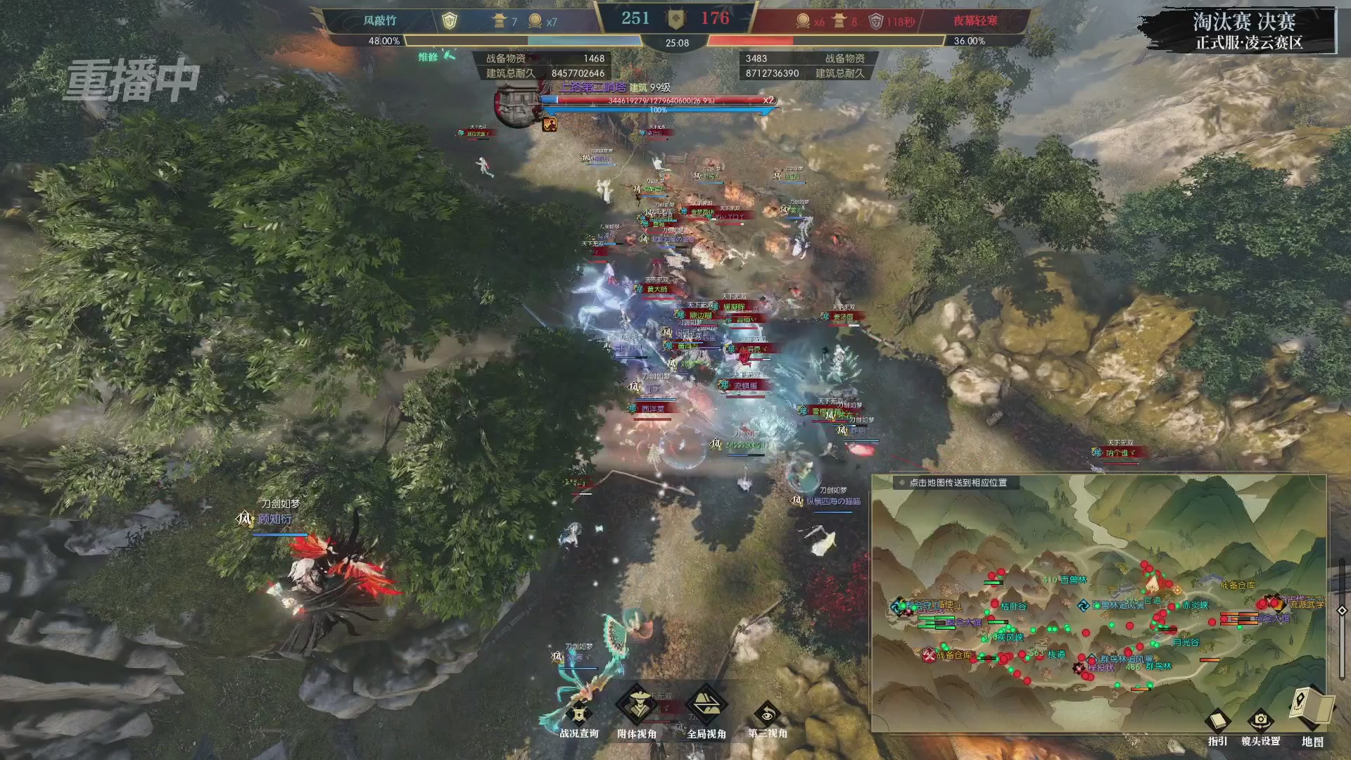 【重播】逆水寒正式服第十九届诸神之战Day3