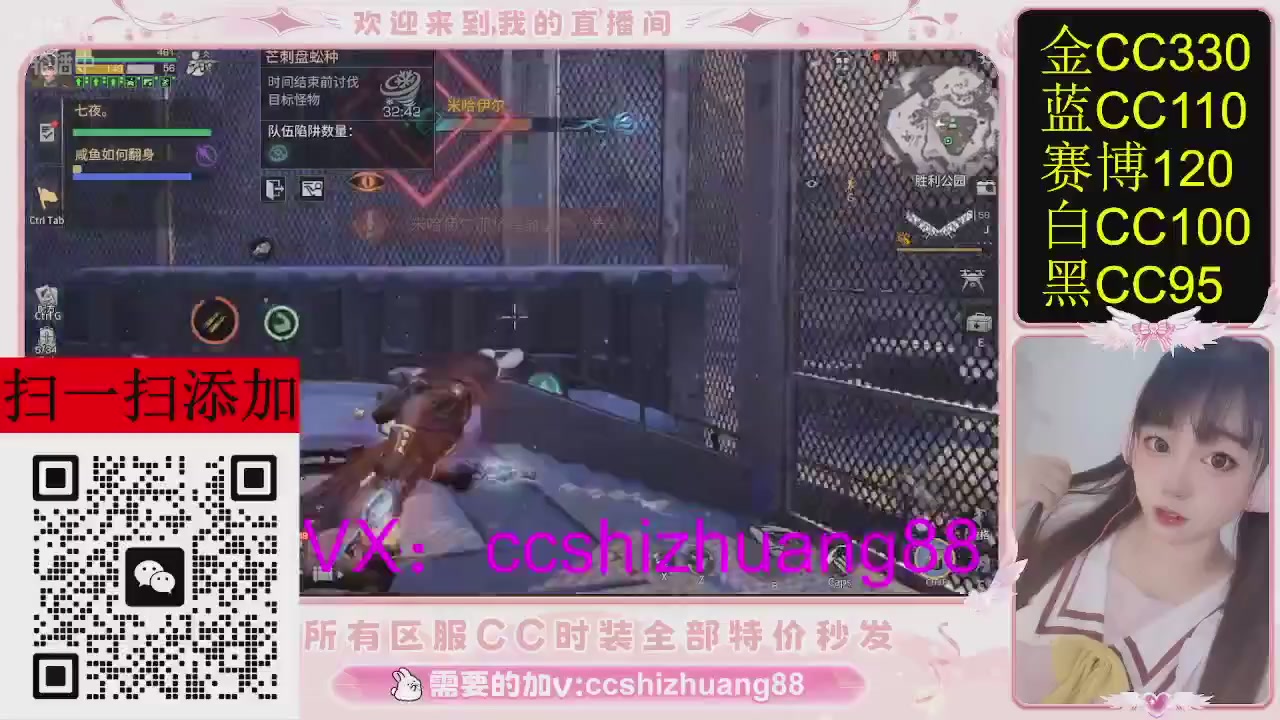 特价出所有区服CC时装现货。