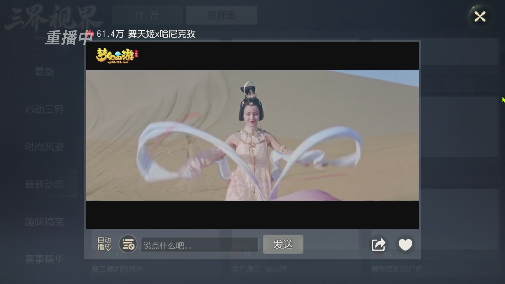 【重播】第60届武神坛