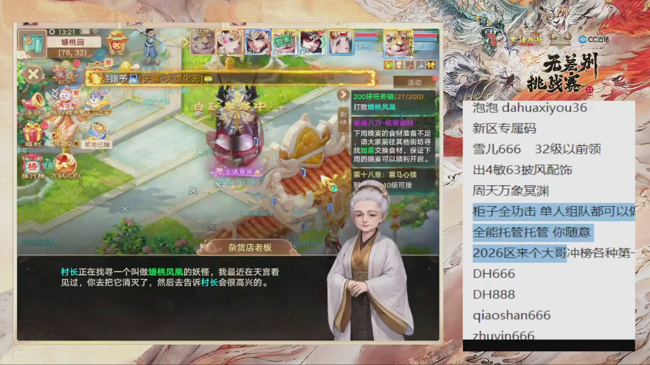 专属码 雪儿666 柜子吃鸡全攻击