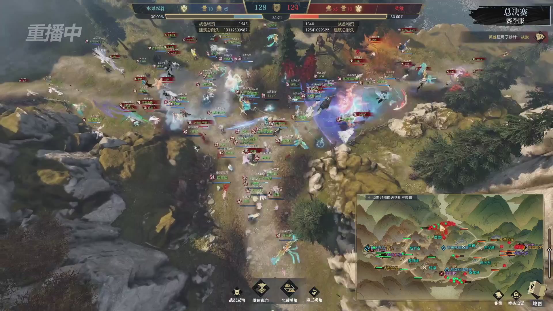 【重播】逆水寒赛季服第七届诸神之战Day3