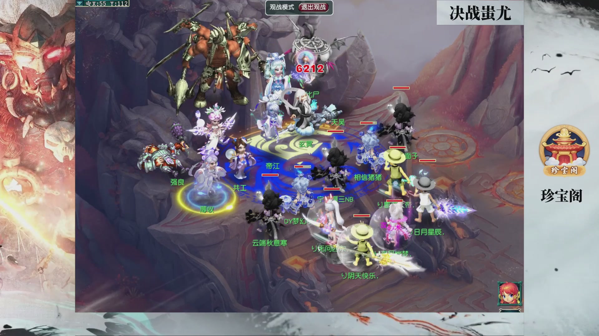 【重播】第233届武神坛-淘汰赛