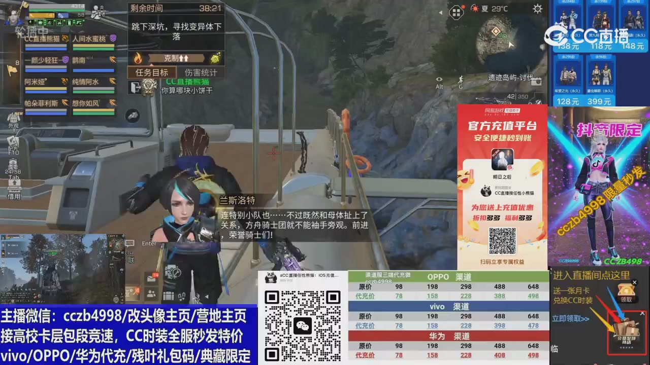 高校卡层CC时装加v回放轮播