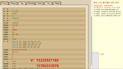 脱坑估价代卖单号组号养5078娃