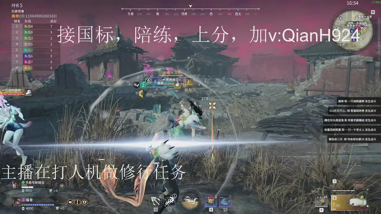 争取今天不红温