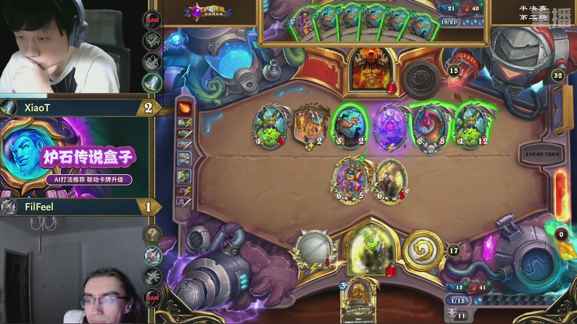 【重播】2025炉石传说世界冠军赛决赛日