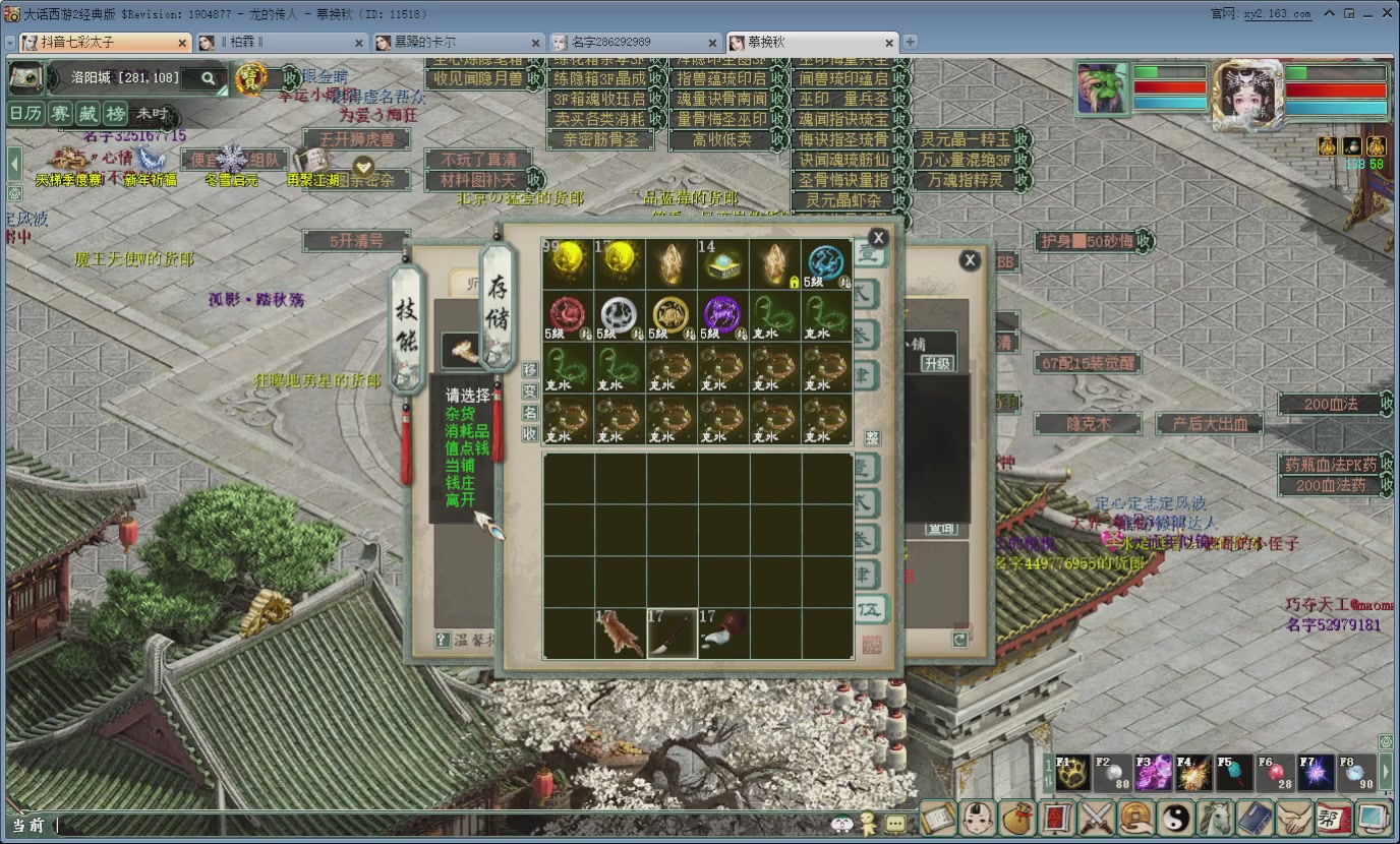 七彩太子直播间