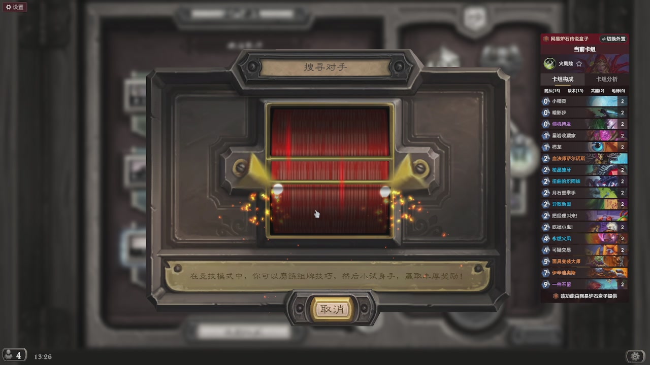 标准天梯冲前100！！