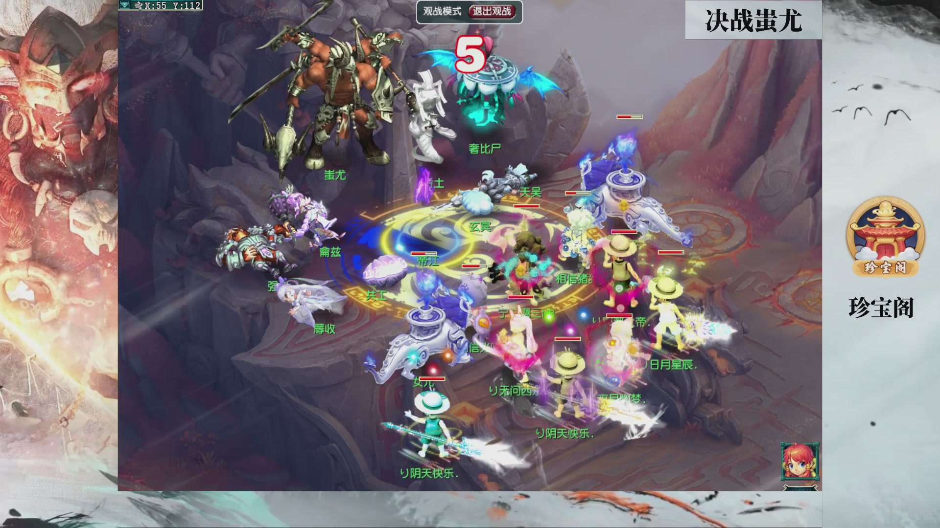 【重播】第233届武神坛-淘汰赛