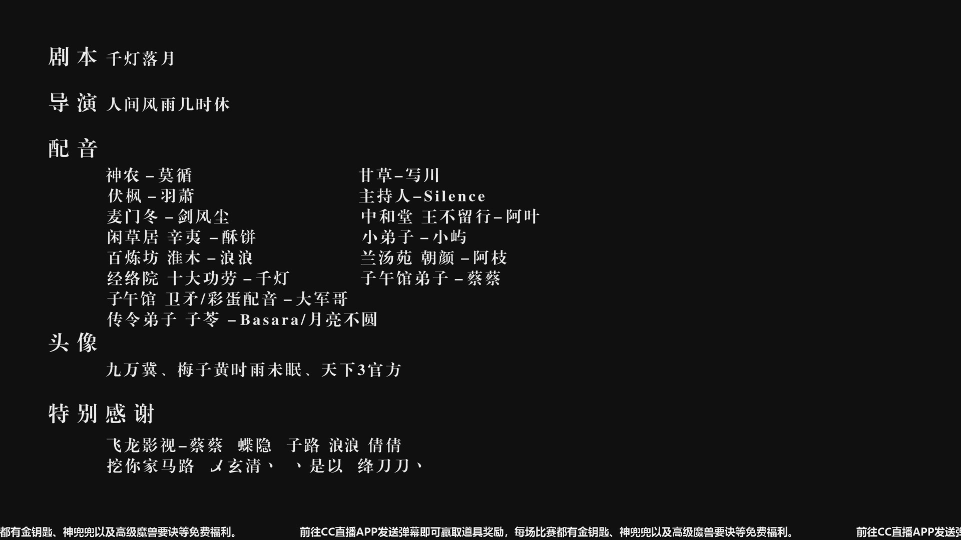 【重播】天下年终庆典