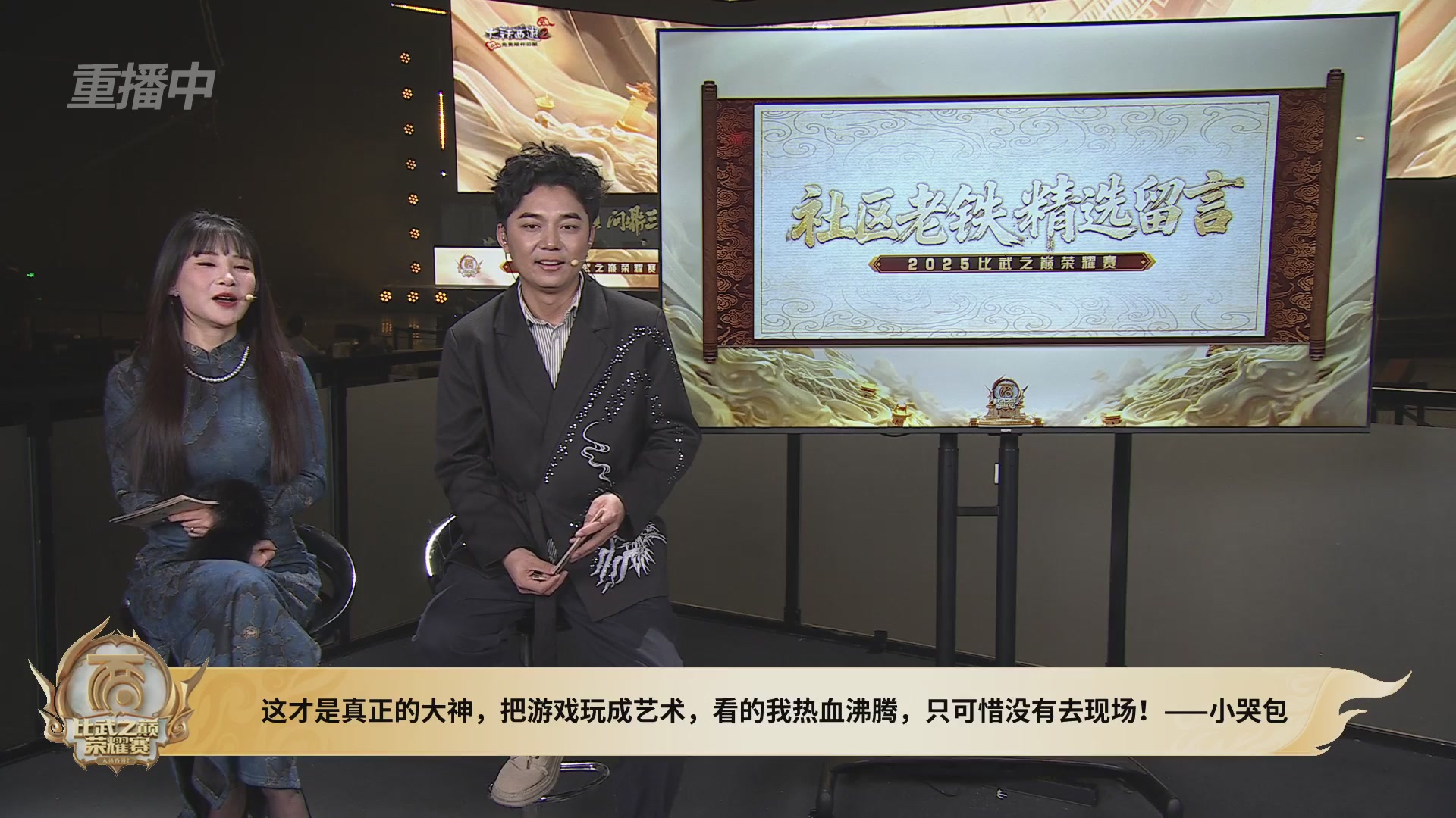 《大话西游2免费版》怀旧服 比武之巅荣耀赛-地支决赛/冠军赛