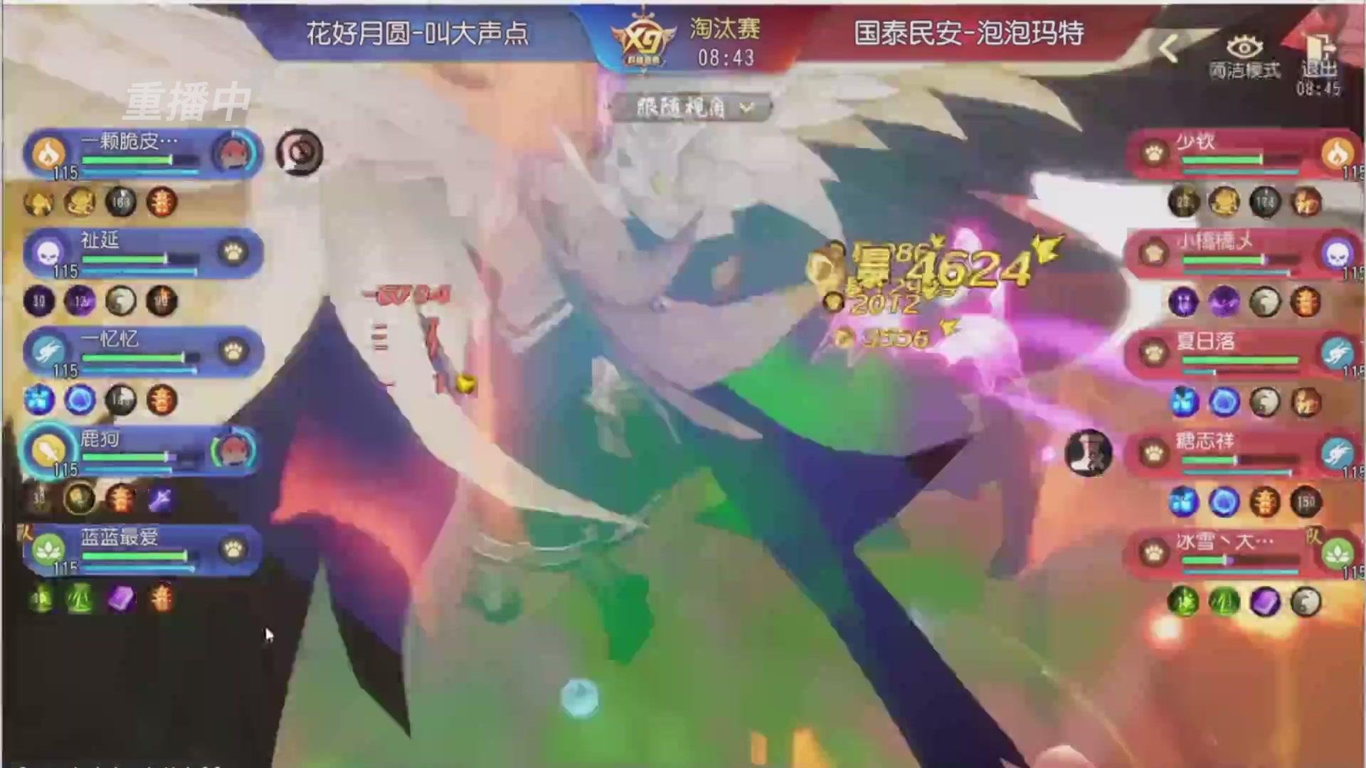 【重播】第三十八届群雄逐鹿跨服精英赛