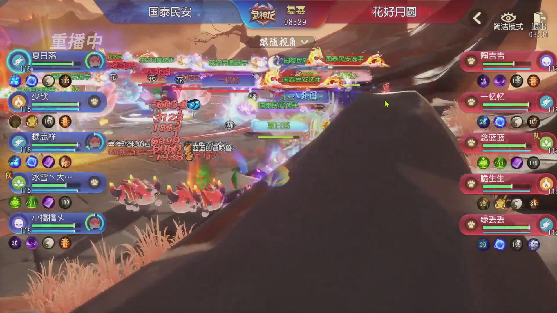 【重播】第60届武神坛