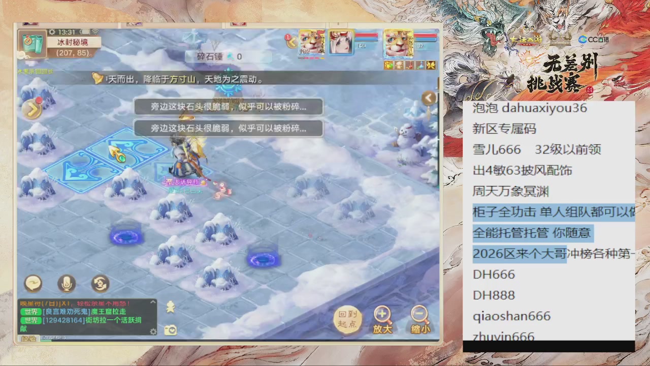 专属码 雪儿666 柜子吃鸡全攻击