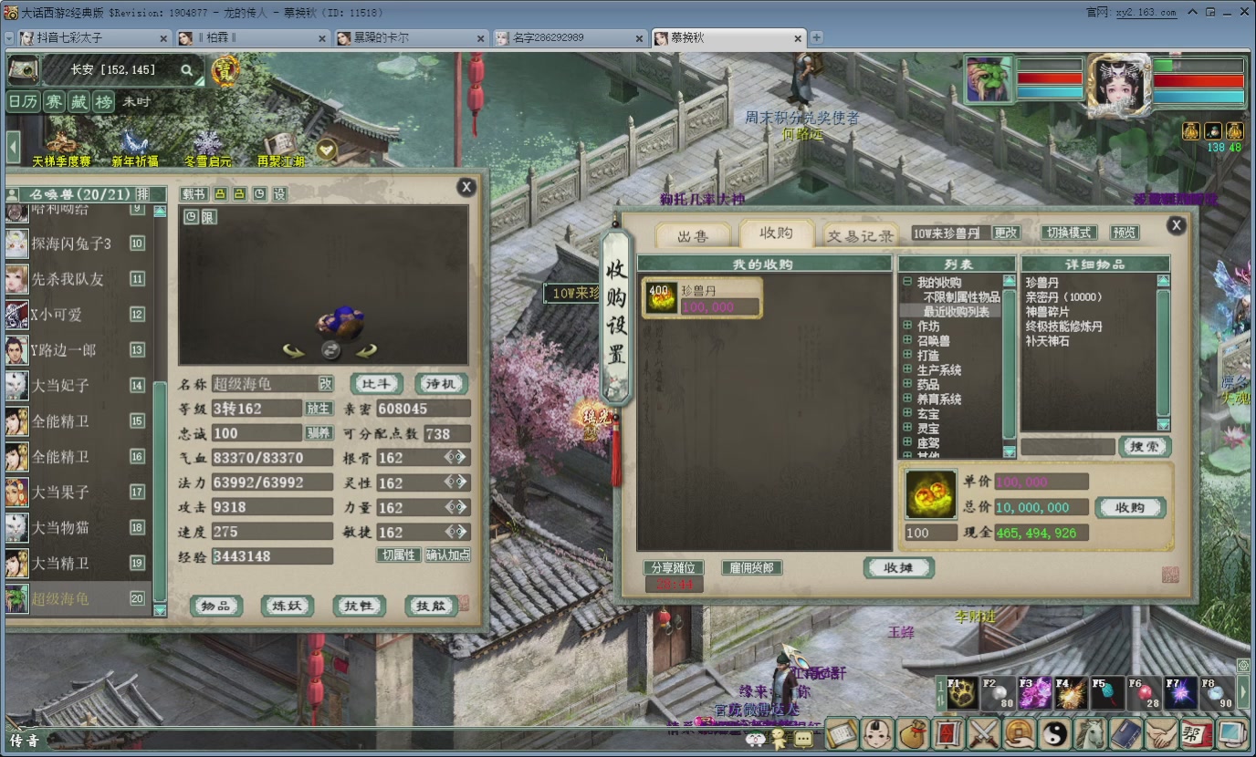 七彩太子直播间