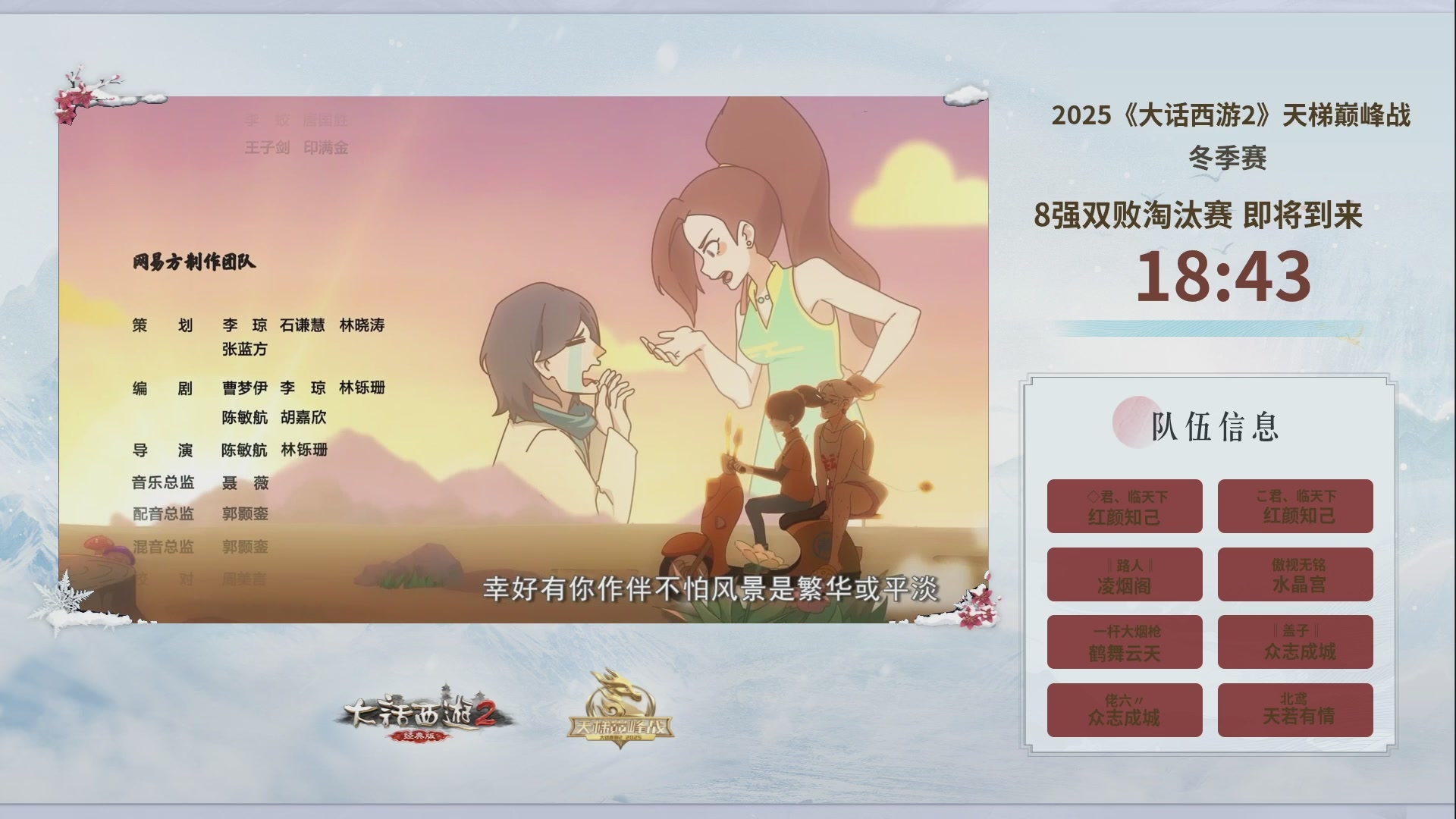 解说天梯冬季赛