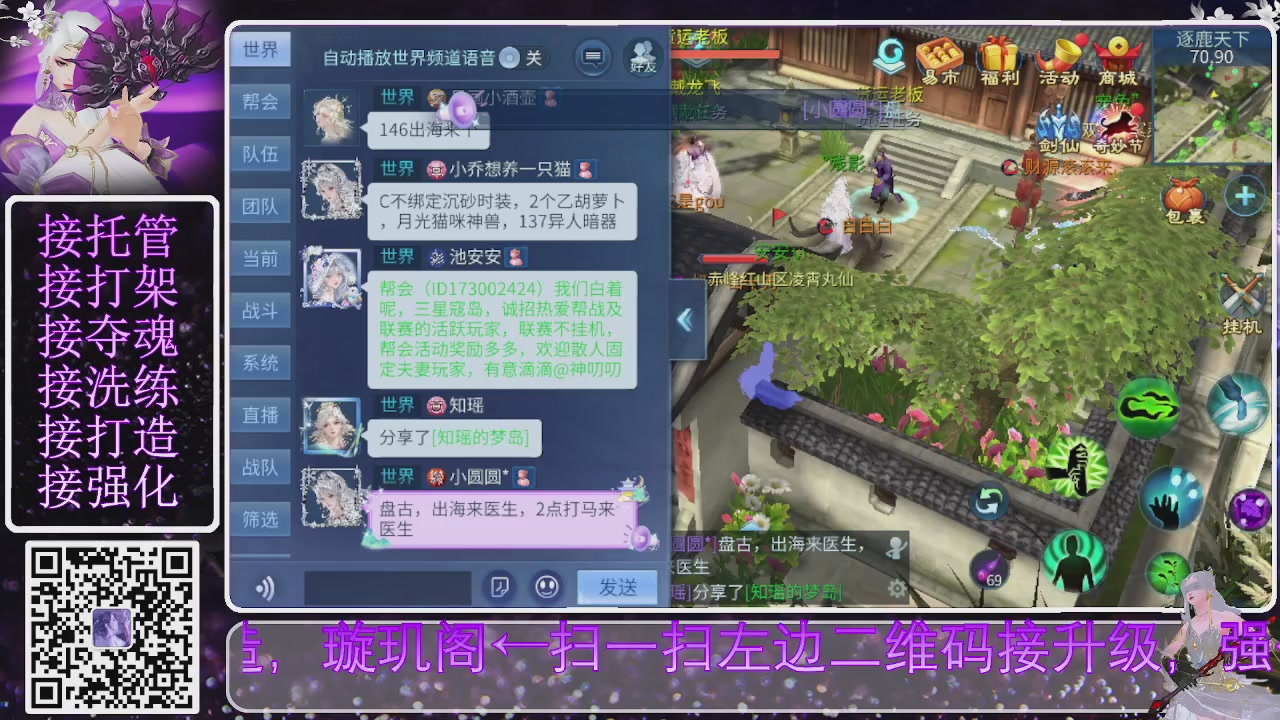 你不开心就看我直播咯