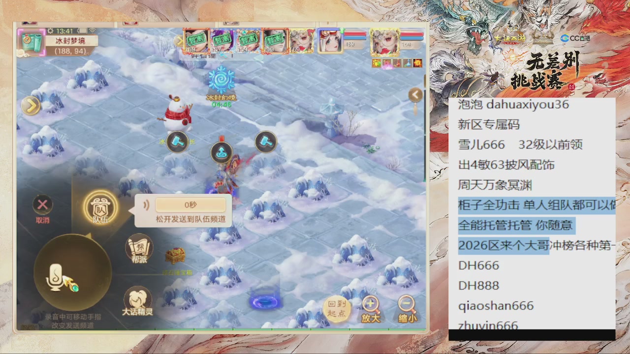 专属码 雪儿666 柜子吃鸡全攻击