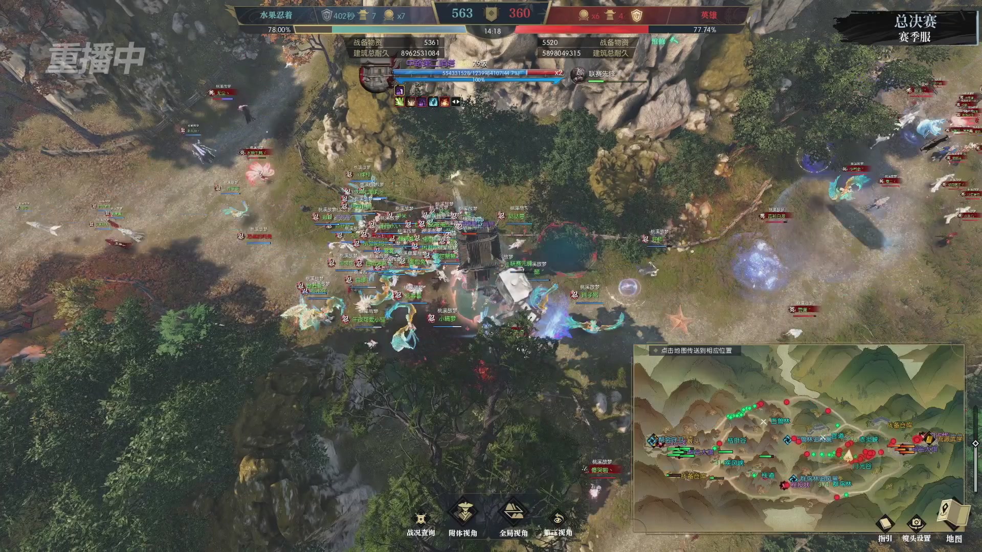 【重播】逆水寒赛季服第七届诸神之战Day3