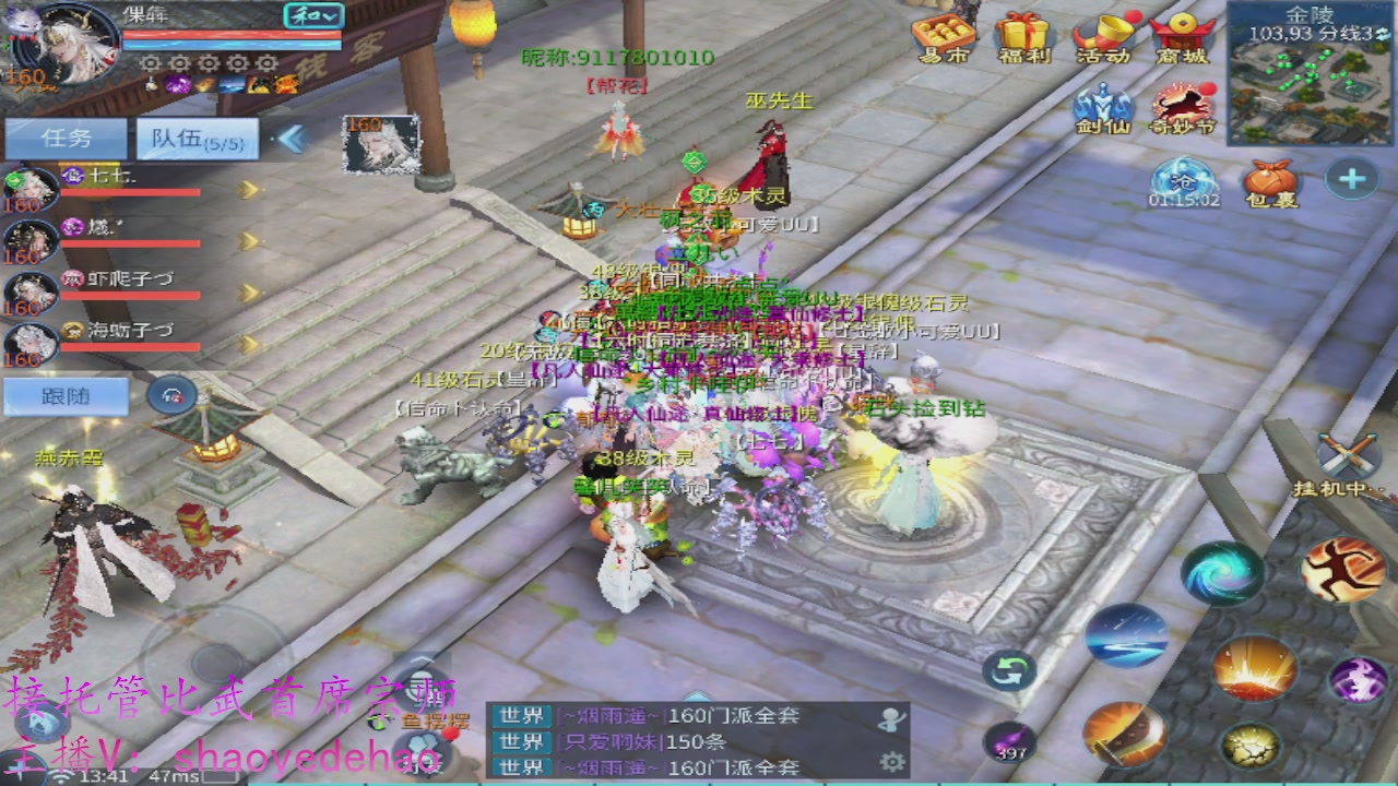 接明星赛 托管首席宗师比武