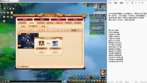 武神坛明星赛全程解说！！