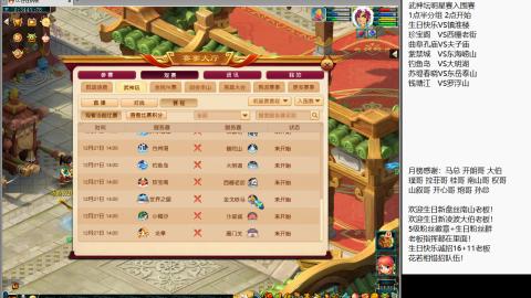 武神坛明星赛开打！