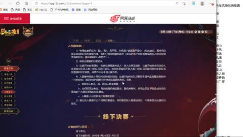 渔岛武神坛明星赛