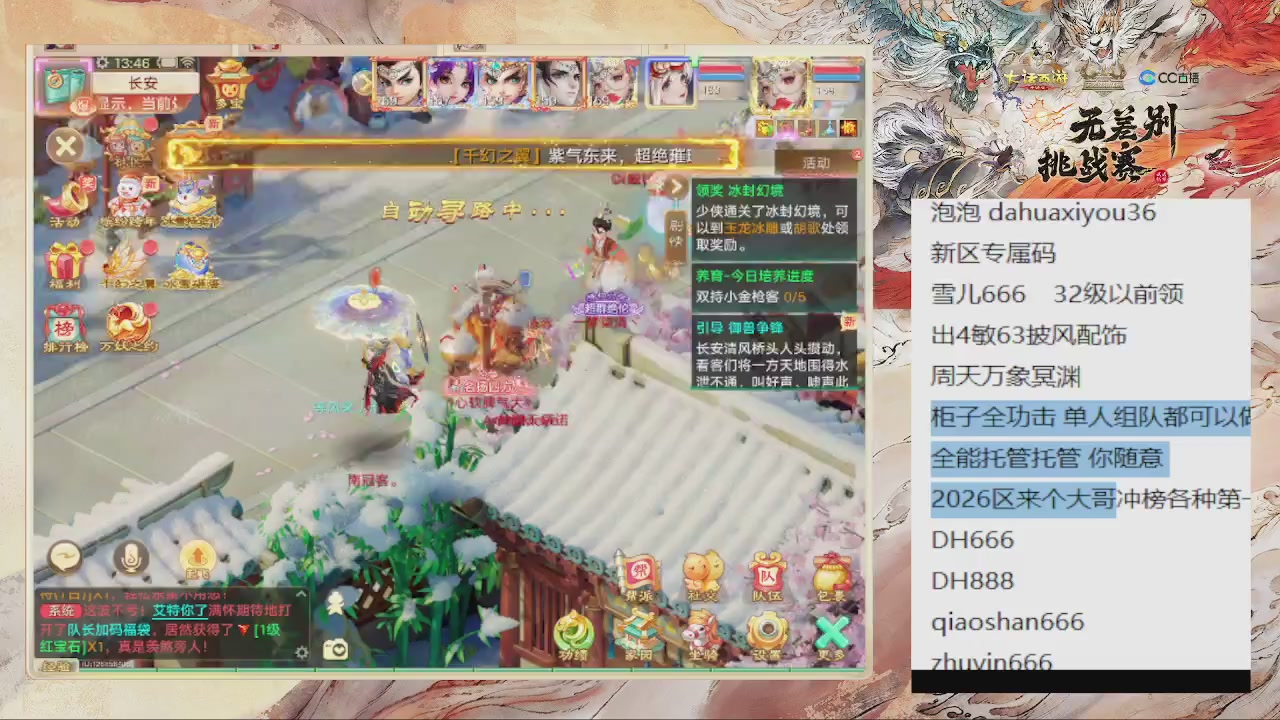 专属码 雪儿666 柜子吃鸡全攻击