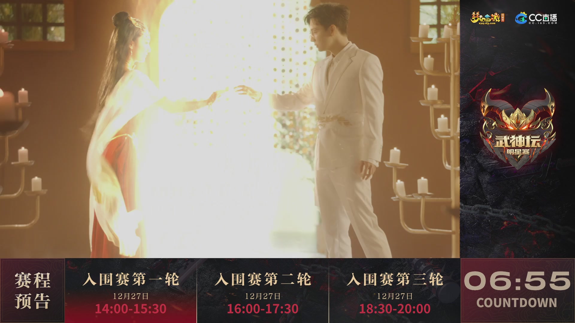 2025武神坛全明星争霸赛-入围赛