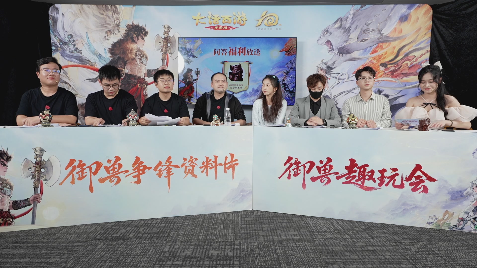 大话手游御兽争锋资料片节目-御兽趣玩会