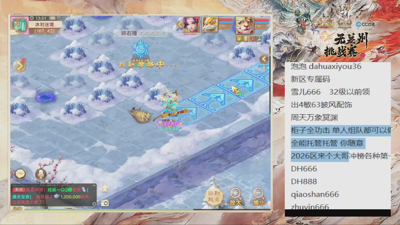 专属码 雪儿666 柜子吃鸡全攻击