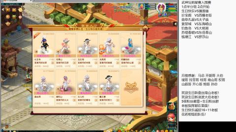 武神坛明星赛开打！