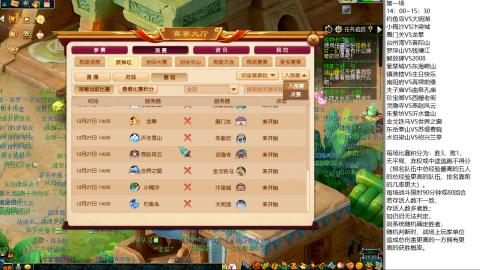 渔岛武神坛明星赛