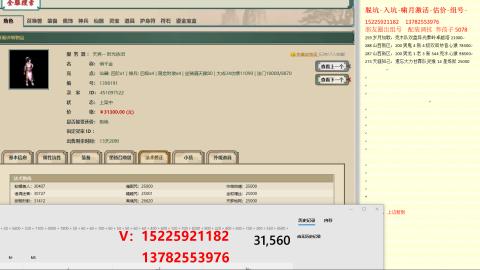 脱坑估价代卖单号组号养5078娃