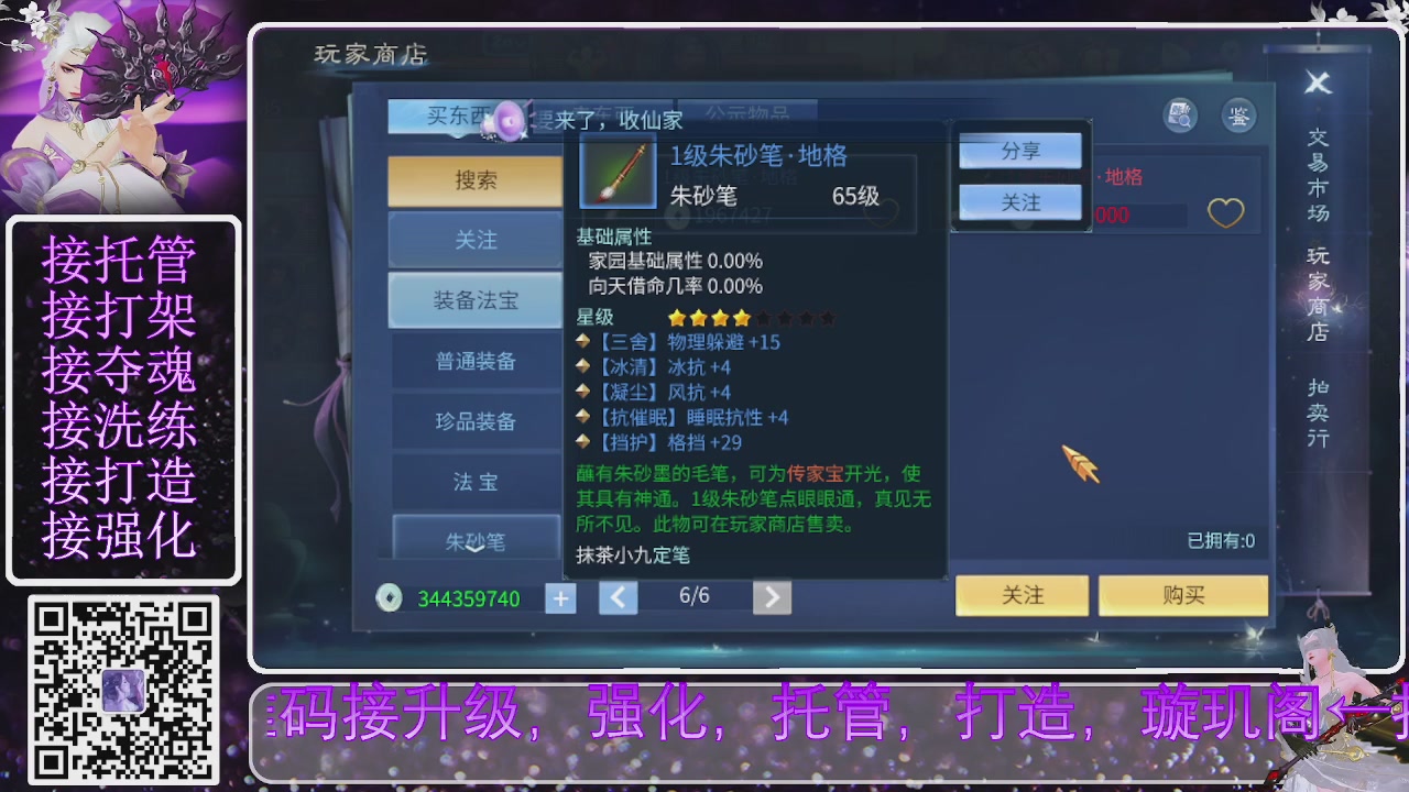 你不开心就看我直播咯